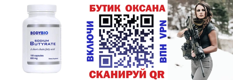 БУТИРАТ BDO 33%  купить наркоту  Усинск 