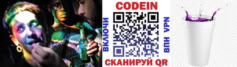 кракен как войти  Усинск  Codein напиток Lean (лин) 