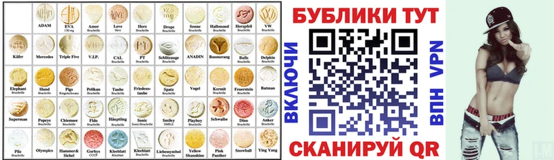 Экстази 280 MDMA Усинск