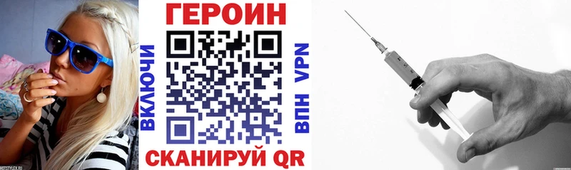 Героин VHQ  mega как войти  Усинск 