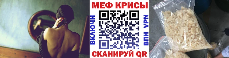 Мефедрон кристаллы  купить закладку  Усинск 