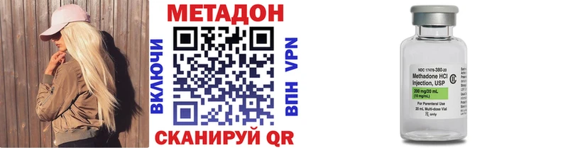 Метадон methadone  Усинск 