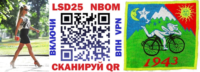 закладки Усинск Марки 25I-NBOMe 1500мкг
